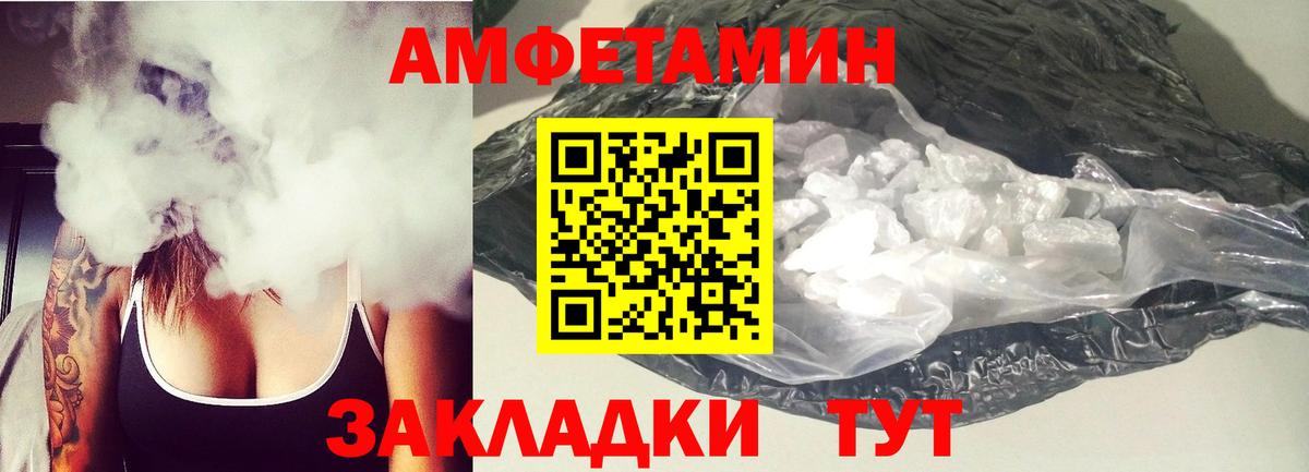 Волгодонск  АМФ 98%  Вход с VPN 