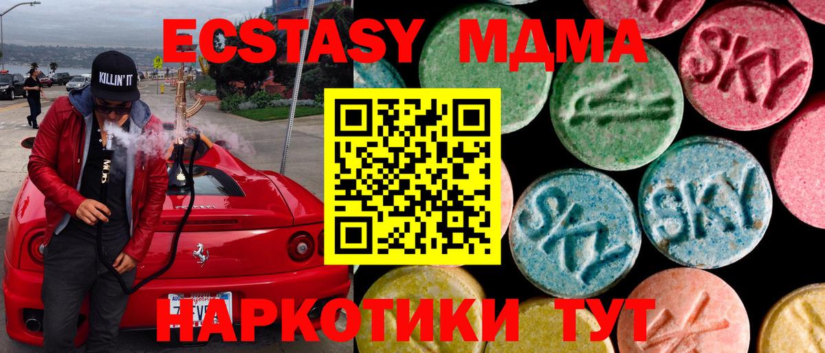 Экстази 300 mg  маркетплейс телеграм  Экстази бентли  Волгодонск  Вход с VPN 