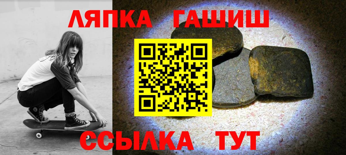 ГАШ убойный  ГАШИШ  Волгодонск  Вход с VPN 