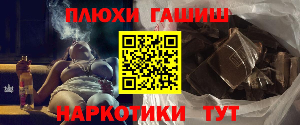ГАШИШ хэш Волгодонск