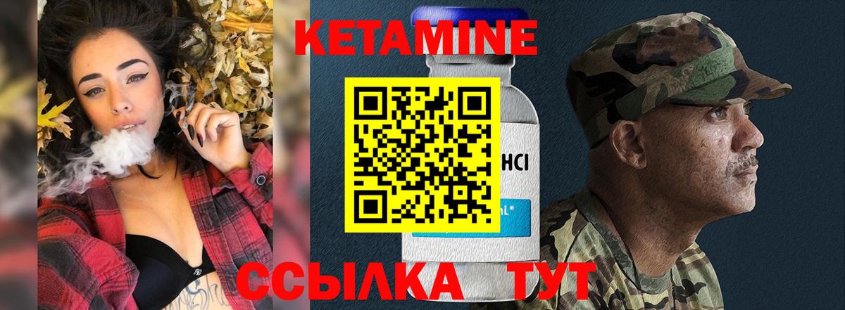 Кетамин ketamine Волгодонск