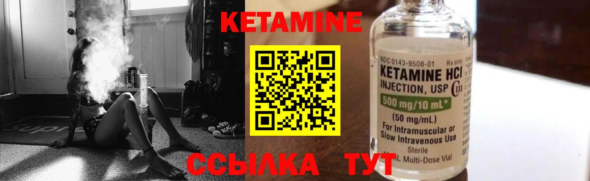 Волгодонск  КЕТАМИН ketamine  Вход с VPN  omg вход  КЕТАМИН VHQ 