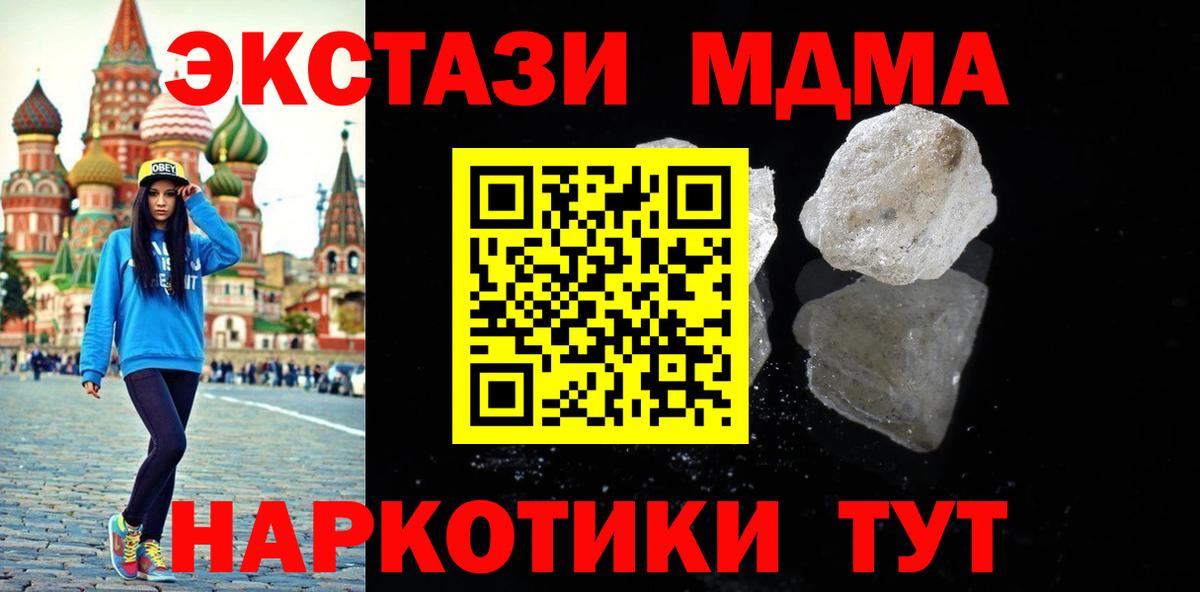 МДМА crystal Волгодонск