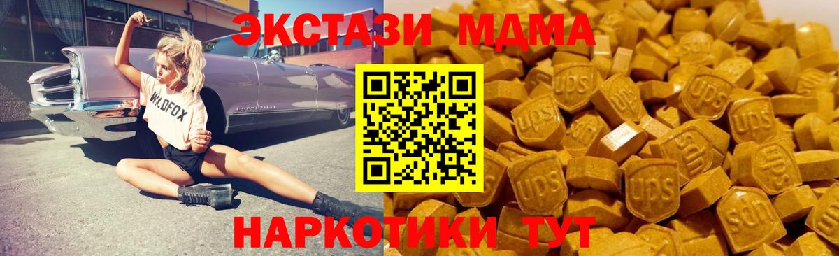МДМА VHQ  MDMA  Вход с VPN  Волгодонск  MDMA кристаллы 