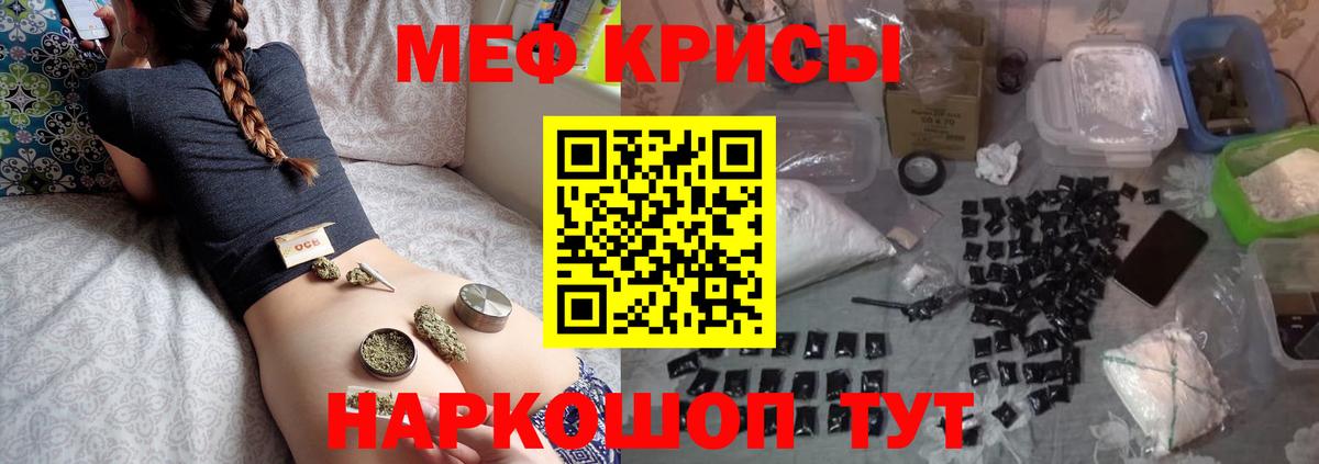 Меф мяу мяу кристаллы Волгодонск