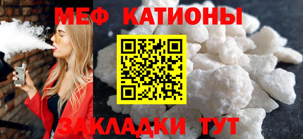 МЯУ-МЯУ  МЕФ 4 MMC  Волгодонск  где найти наркотики  Вход с VPN  Мефедрон мука  МЕФ 