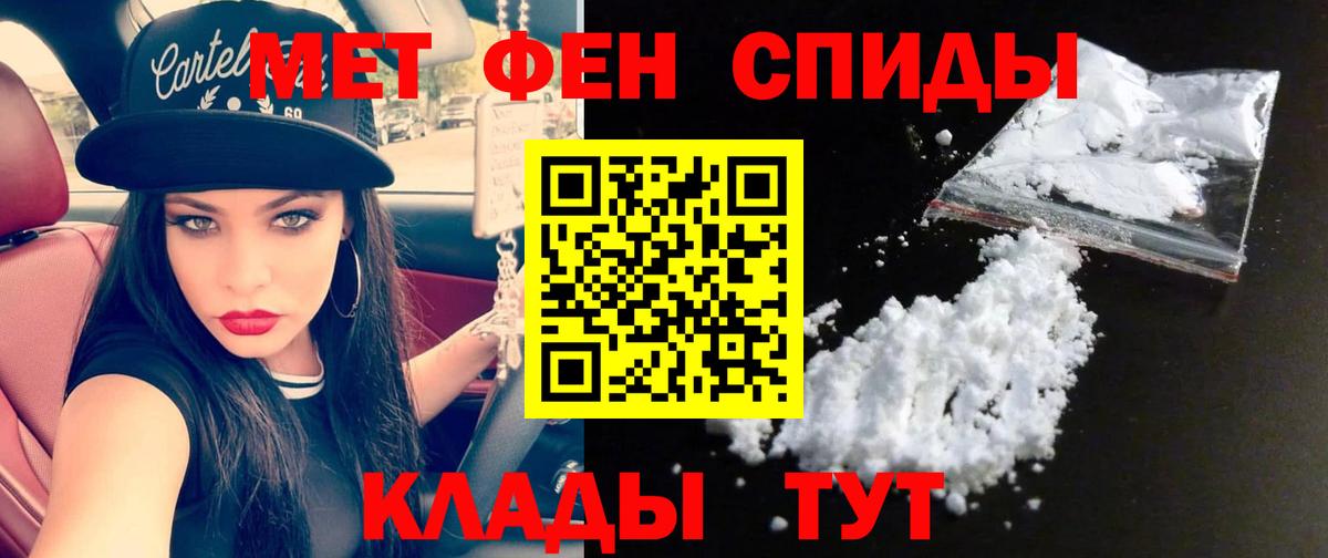 МЕТАМФЕТАМИН пудра Волгодонск