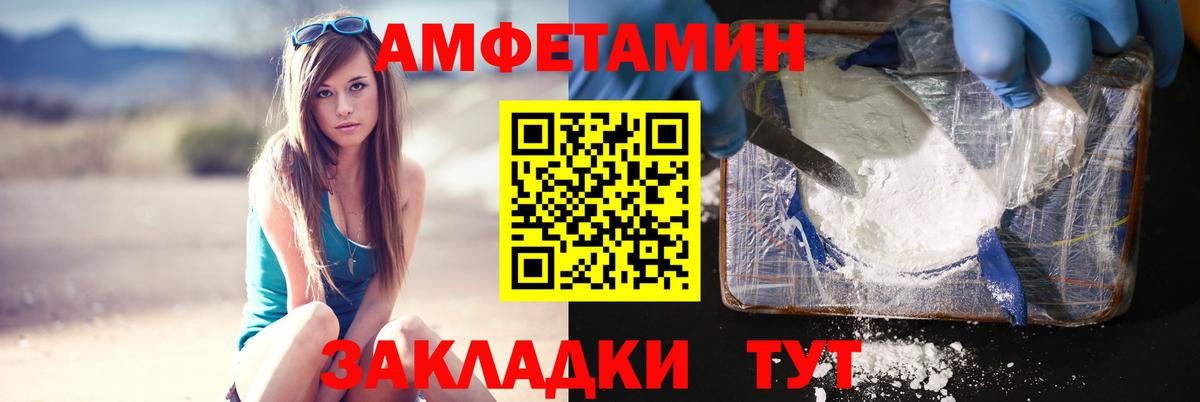Волгодонск  Метамфетамин пудра  Метамфетамин  Вход с VPN  Метамфетамин пудра 