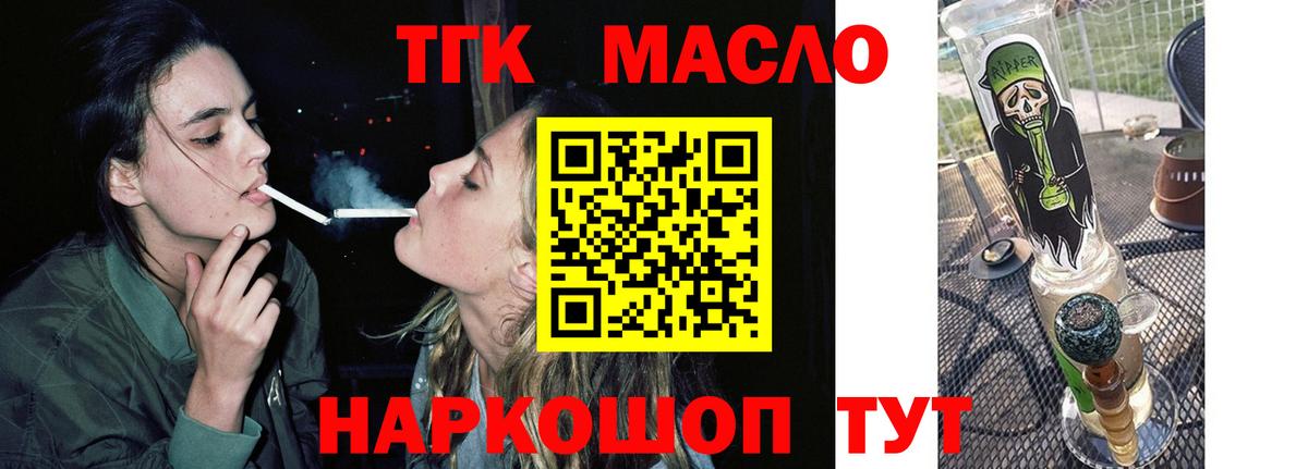 Волгодонск  как найти   Дистиллят ТГК Wax  Вход с VPN  Дистиллят ТГК концентрат 