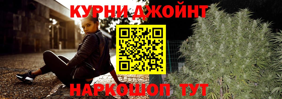 Канабис LSD WEED  Вход с VPN  Каннабис Bruce Banner  Волгодонск  Канабис марихуана 